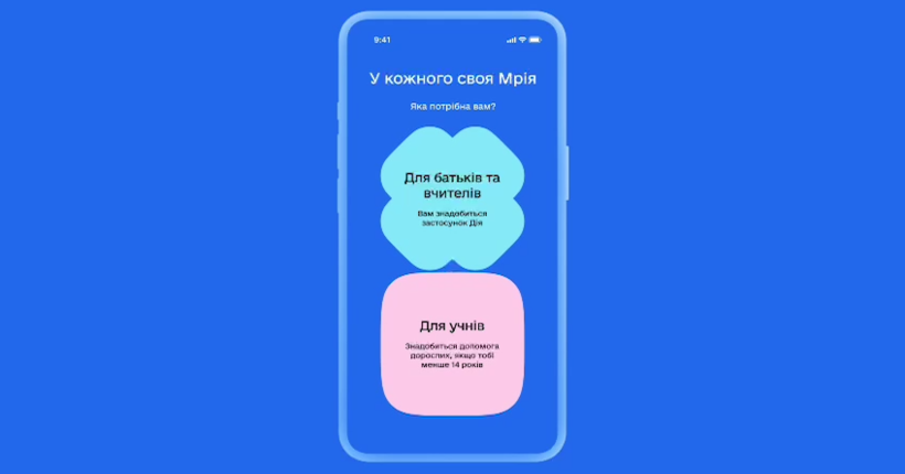 До Мрії під’єдналося 2 600+ шкіл від початку навчального року - Федоров