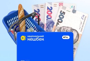 Національний кешбек за вересень виплатять 29-30 листопада - Дія