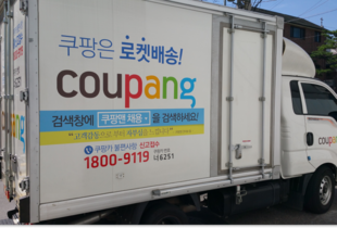 Південнокорейська Coupang перепросила за витік даних 33,7 мільйона клієнтів