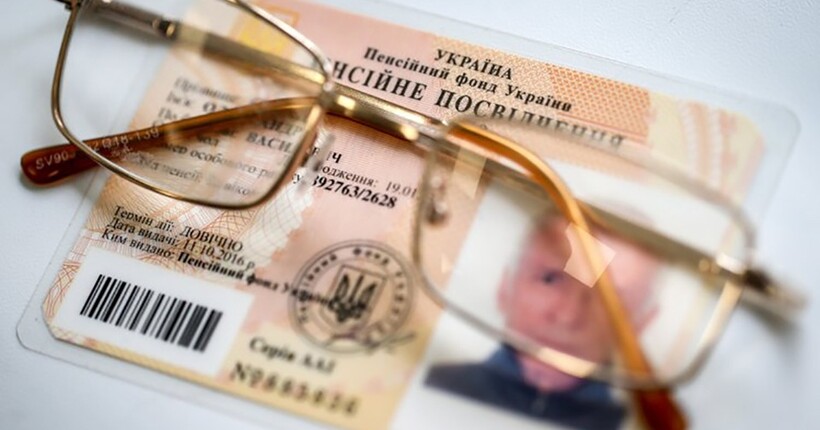 Обов'язкова ідентифікація пенсіонерів: хто і як має пройти до 31 грудня – що треба знати