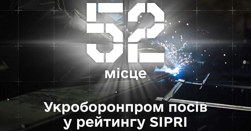 Україна вперше увійшла в сотню найбільших виробників зброї - рейтинг SIPRI