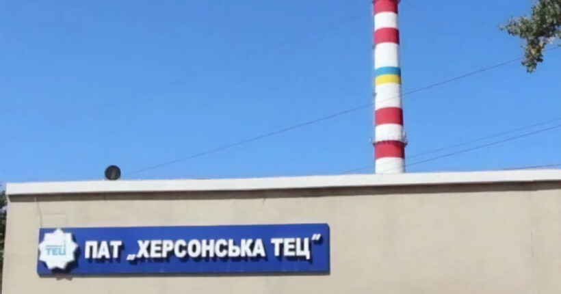 Росіяни випустили по Херсонській ТЕЦ близько 100 снарядів – Толоконніков