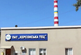 Росіяни випустили по Херсонській ТЕЦ близько 100 снарядів – Толоконніков