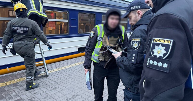 У Києві на станції 