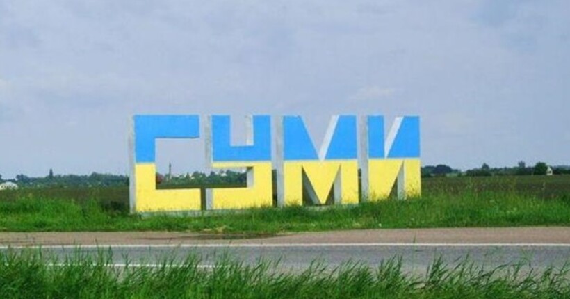 Ворог масовано атакував Суми: місто без світла, лікарні перейшли на генератори