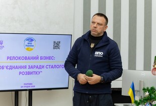 В Україні з'явилась Асоціація релокованого бізнесу - чим займатиметься