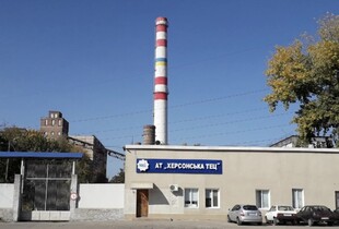 В ОВА відповіли, чи працює зараз Херсонська ТЕЦ