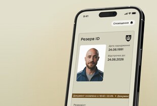 Міноборони оновило Резерв+: що змінилось у застосунку