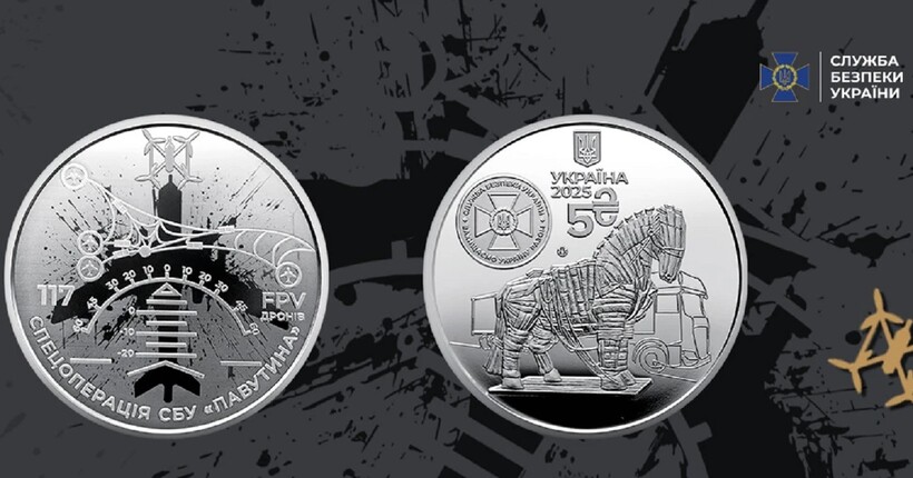 НБУ випустив пам’ятну монету, присвячену СБУ: як вона виглядає