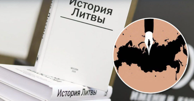 рф використовує псевдоісторію як інструмент тиску на сусідні країни - ЦПД