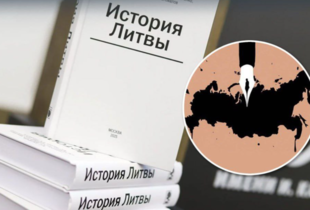 рф використовує псевдоісторію як інструмент тиску на сусідні країни - ЦПД