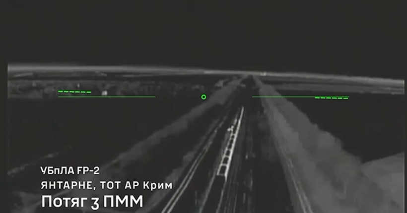 ССО уразили потяг з пальним для військ рф у Криму (відео)