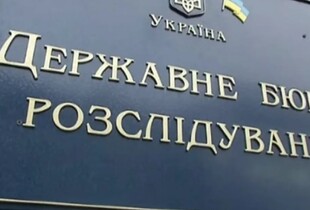Злив інтимних фото Шабуніна: ДБР перевірить усіх працівників, які мали до них доступ