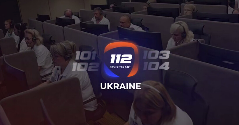 МВС запустив застосунок екстреної допомоги 112, який працює без мобільного зв’язку