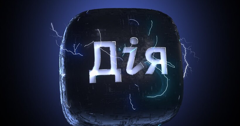 В 2025 році через 