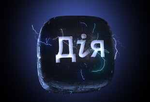 В 2025 році через 