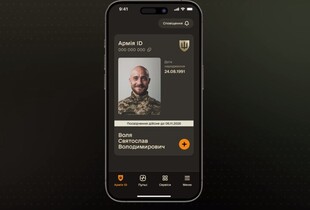 Армія+ оновили: в Міноборони розповіли, як працює розширений Армія ID