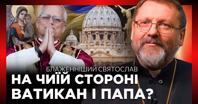 Про справедливість, храми на ТОТ та релігію як зброю – інтерв’ю з Блаженнішим Святославом
