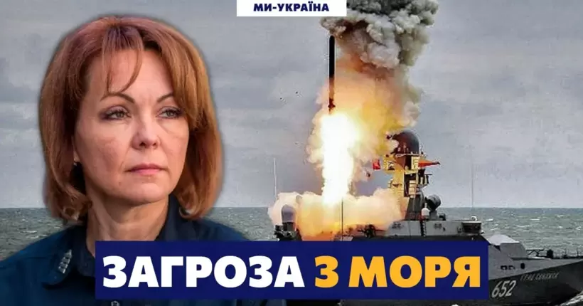Гуменюк попередила українців: Готується ракетна атака росії!