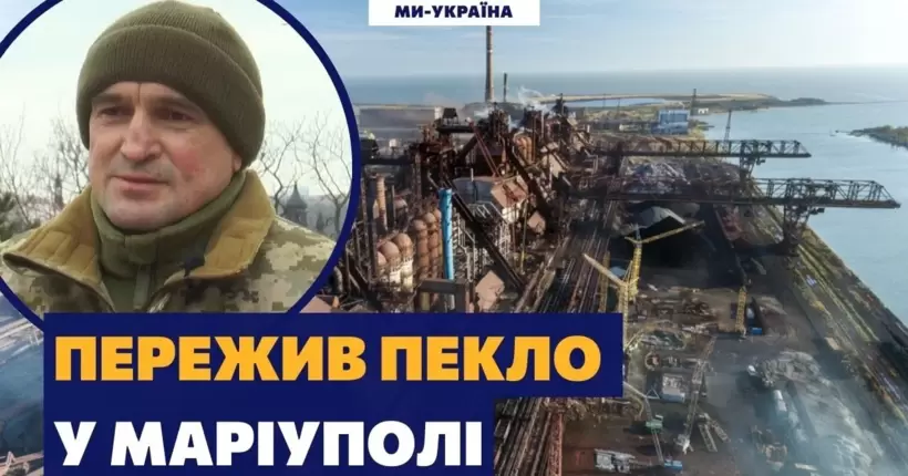 Втратив руку під час порятунку поранених: прикордонник Олександр Морський розповів про захист Маріуполя та жахи Оленівки