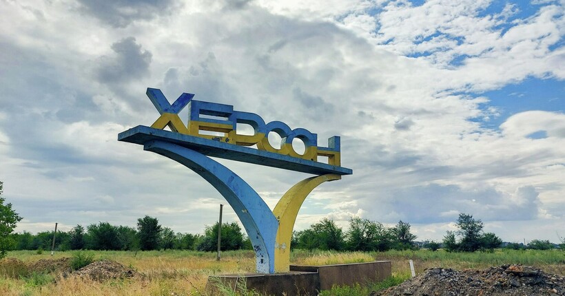 На Херсонщині під обстрілами загинули двоє людей, також є поранені - ОВА