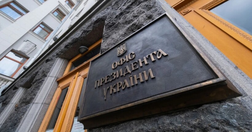 Новий керівник ОП: Зеленський визначився з кандидатурою