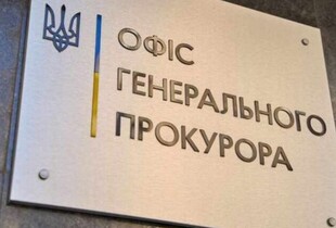 В Німеччині затримали екснардепа - Офіс генпрокурора