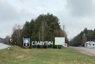 Славутич на Київщині частково заживлений - Калашник