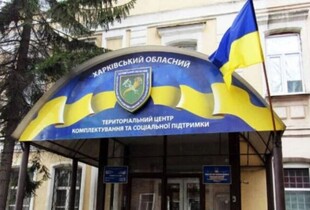 ВАКС конфіскував активи родини ексочільника Харківського ТЦК на понад 4 млн грн