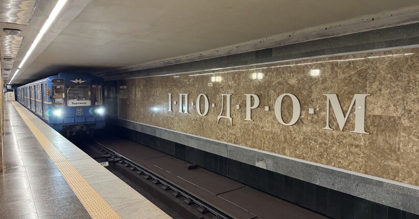 Київське метро змінило графік через брак світла