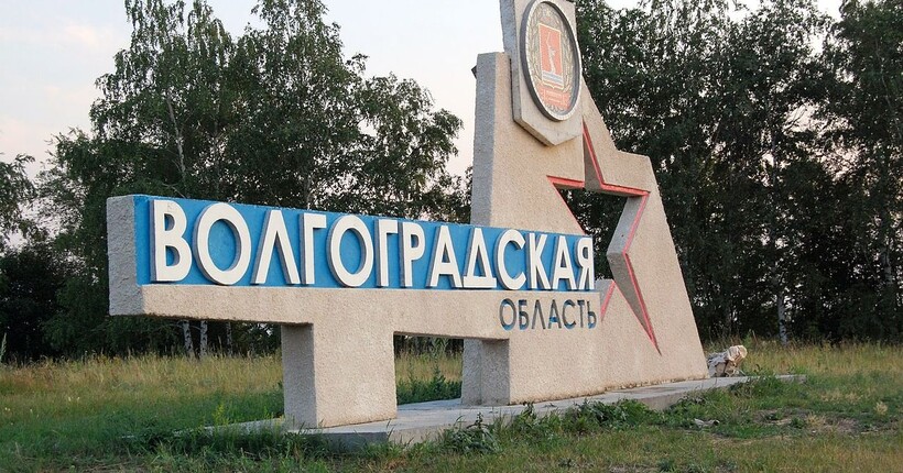 У Волгоградській області рф після атаки дронів палає нафтобаза