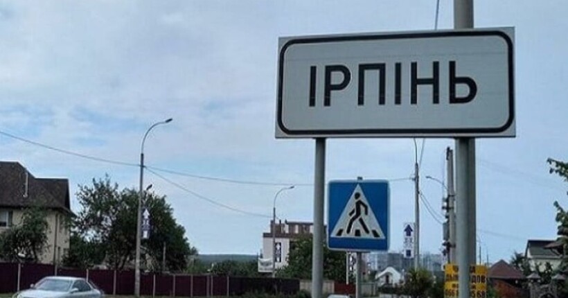 Уряд доручив якнайшвидше відновити в Ірпені водопостачання - Свириденко