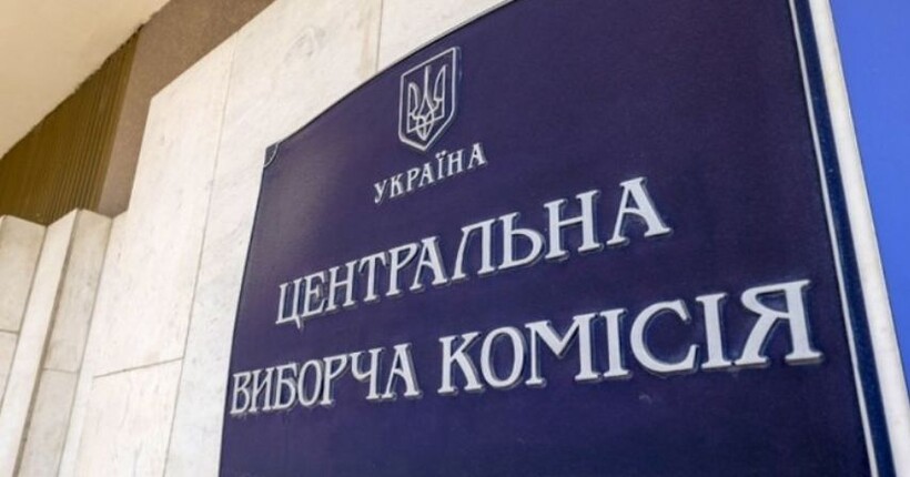 У Раді назвали можливі терміни підготовки виборів в Україні