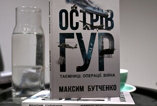 У Києві презентували книгу 