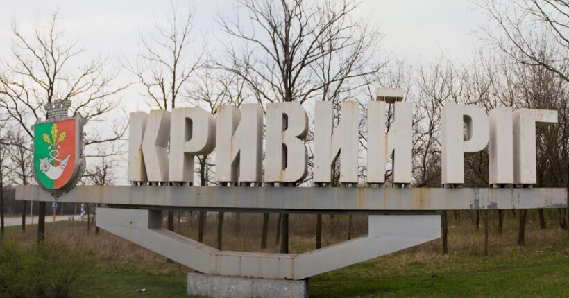 Кривий Ріг атакували дрони і балістика: що відомо