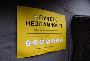 В Києві розгорнуто 1300 Пунктів Незламності – Клименко