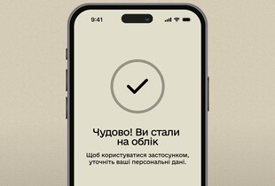 Без ТЦК і медоглядів: військовий облік тепер можна оформити в Резерв+