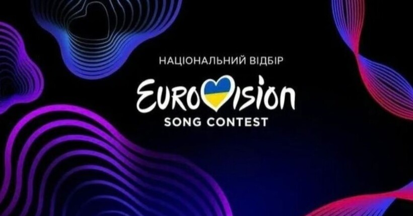 Фінал Нацвідбору на Євробачення-2026: де дивитися і як проголосувати