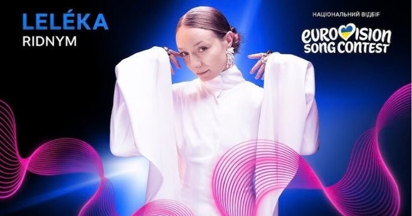 Lelѐka перемогла у Нацвідборі на Євробачення-2026 та представить Україну у Відні
