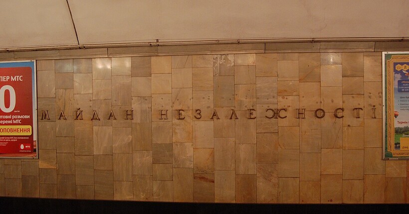 Частково перекриють центр Києва 24 лютого: транспорт працюватиме зі змінами