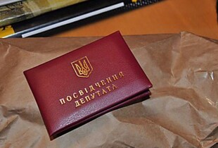 Екснардеп від ОПЗЖ постане перед судом за держзраду - Офіс генпрокурора