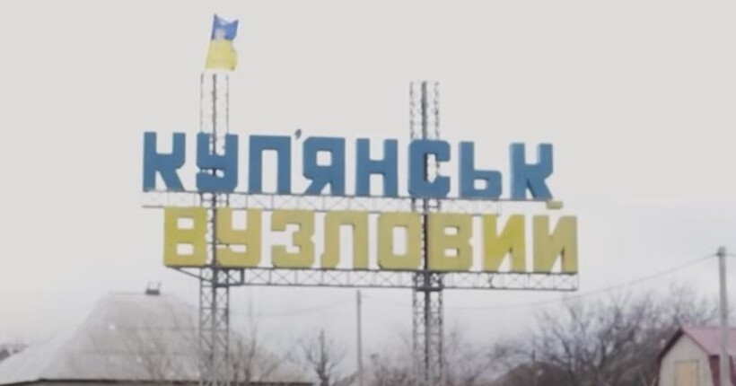 Окупанти тиснуть на Куп’янськ-Вузловий, але місто під контролем ЗСУ - 10 армійський корпус