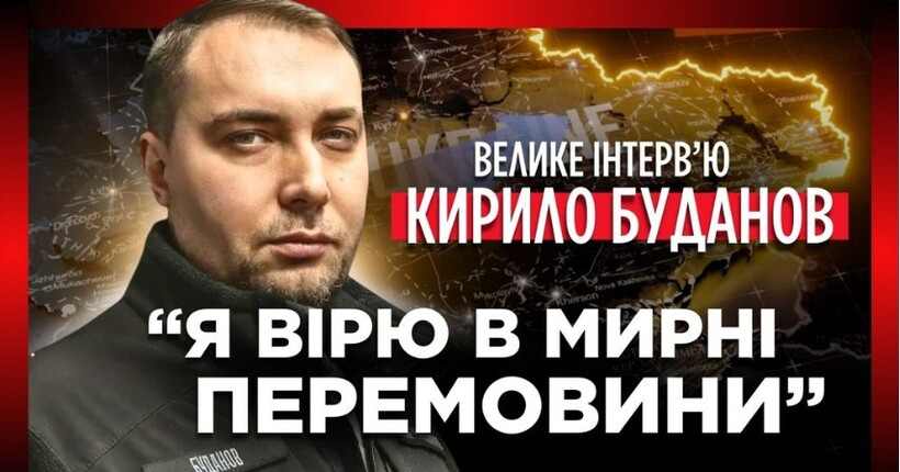 Успіх на перемовинах, заборона Telegram, війна в Україні, фактор Китаю - ексклюзивне інтерв'ю з Кирилом Будановим