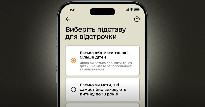 Міноборони розширило перелік відстрочок у 