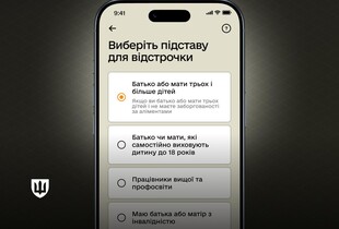 Міноборони розширило перелік відстрочок у 