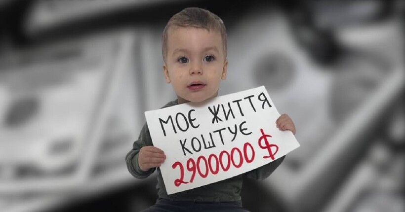 Сітковський Богданчик потребує допомоги: $2,9 млн можуть зупинити смертельну м’язову дистрофію Дюшена