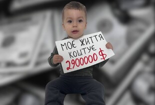 Сітковський Богданчик потребує допомоги: $2,9 млн можуть зупинити смертельну м’язову дистрофію Дюшена