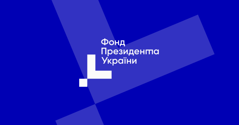 Фонд Президента України приєднався до Світової ради з питань обдарованих і талановитих дітей