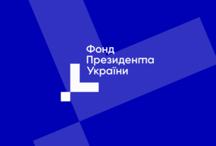 Фонд Президента України приєднався до Світової ради з питань обдарованих і талановитих дітей