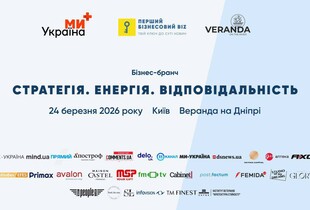 У Києві відбудеться бізнес-бранч 